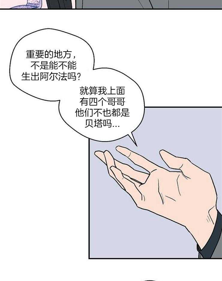 《结婚契约》第44话 紧急的汇报 第18页