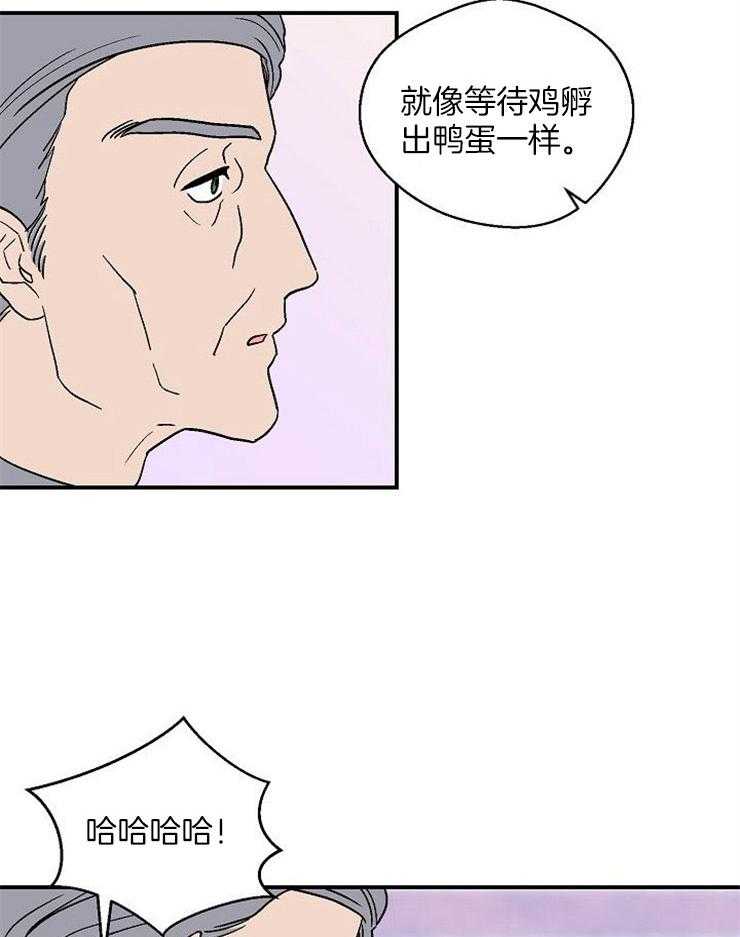 《结婚契约》第44话 紧急的汇报 第19页