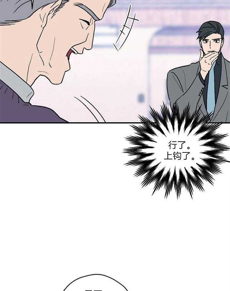 《结婚契约》第44话 紧急的汇报 第20页
