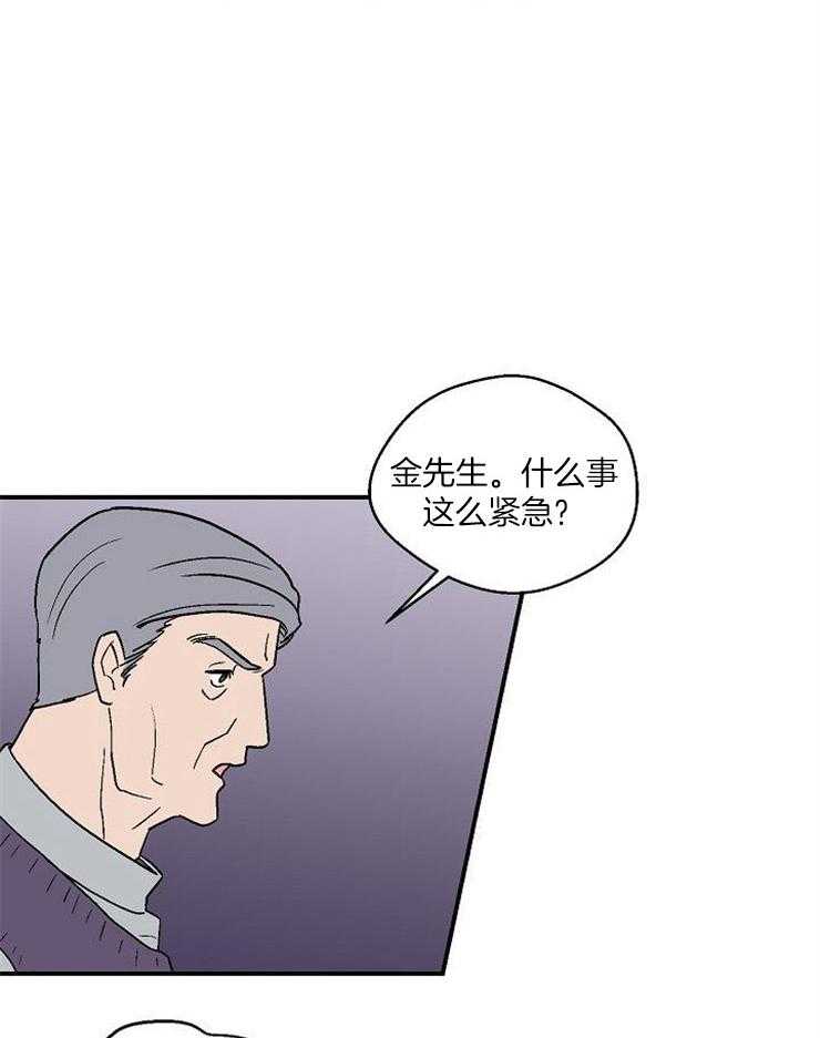 《结婚契约》第44话 紧急的汇报 第22页