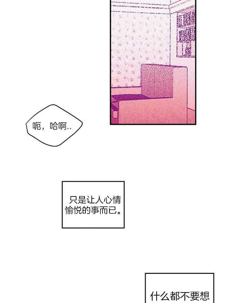 《结婚契约》第44话 紧急的汇报 第2页
