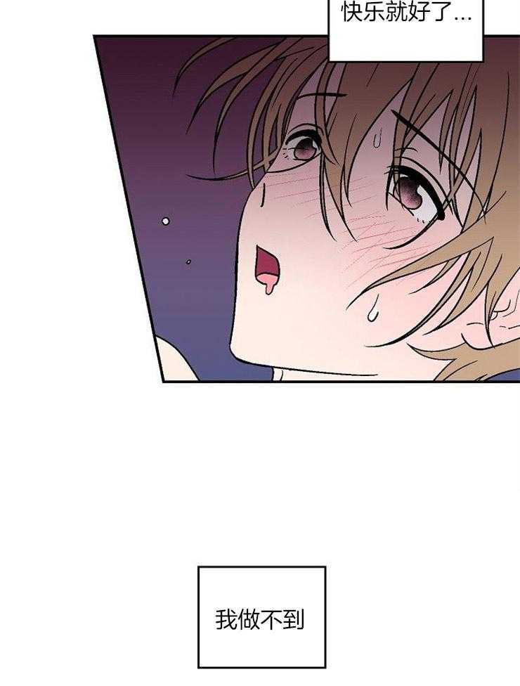 《结婚契约》第44话 紧急的汇报 第3页
