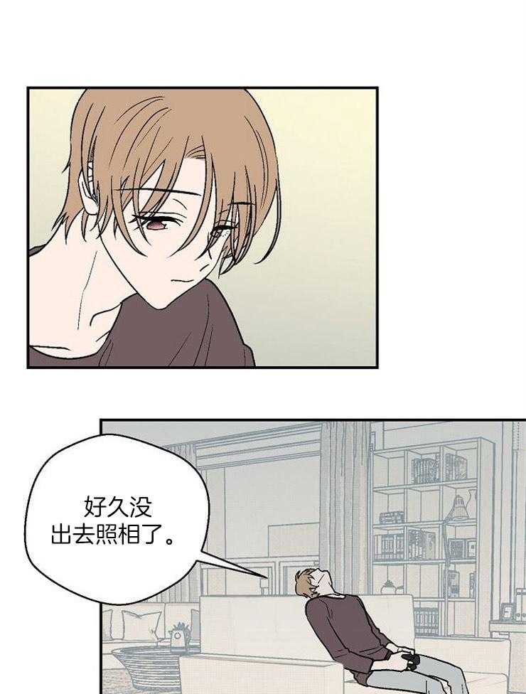 《结婚契约》第44话 紧急的汇报 第5页