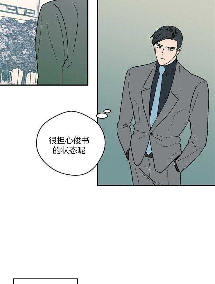 《结婚契约》第44话 紧急的汇报 第7页