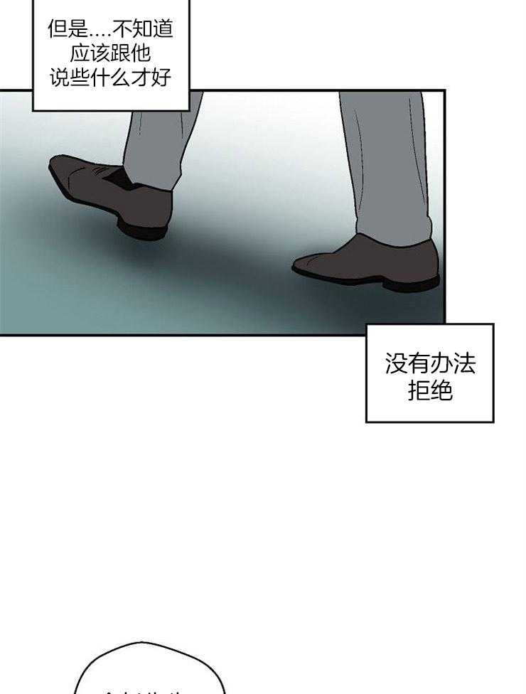 《结婚契约》第44话 紧急的汇报 第8页