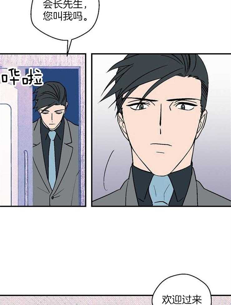 《结婚契约》第44话 紧急的汇报 第9页