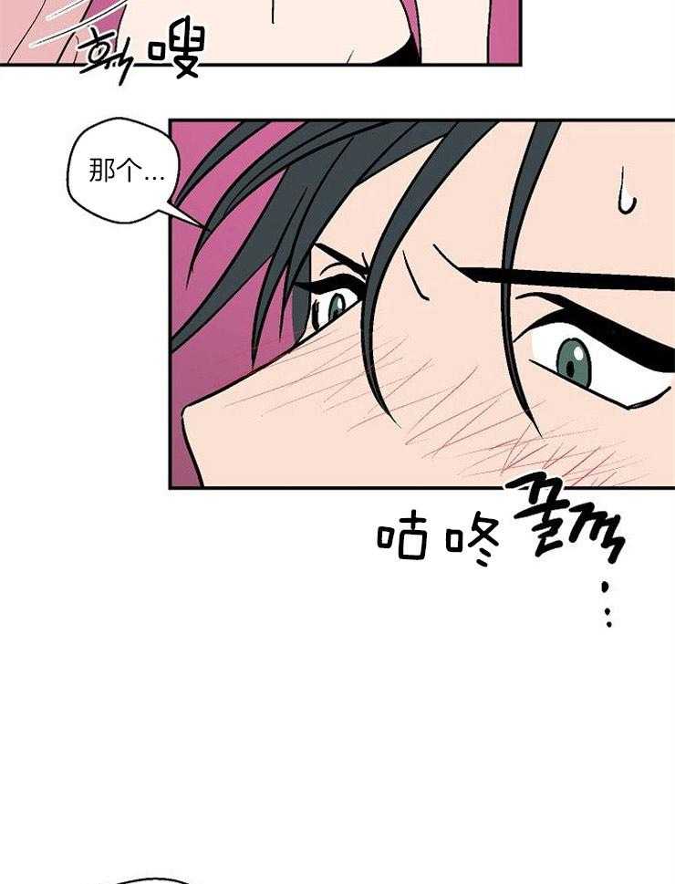 《结婚契约》第43话 不要想的太深 第11页