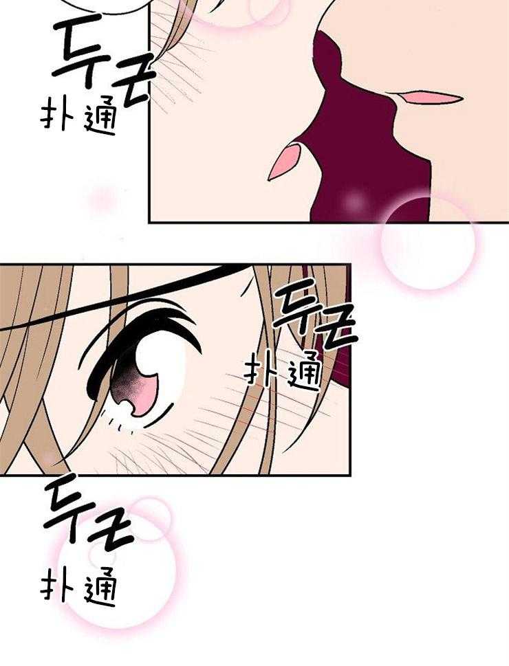 《结婚契约》第43话 不要想的太深 第18页