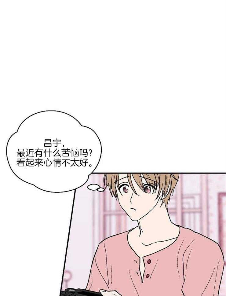 《结婚契约》第43话 不要想的太深 第1页