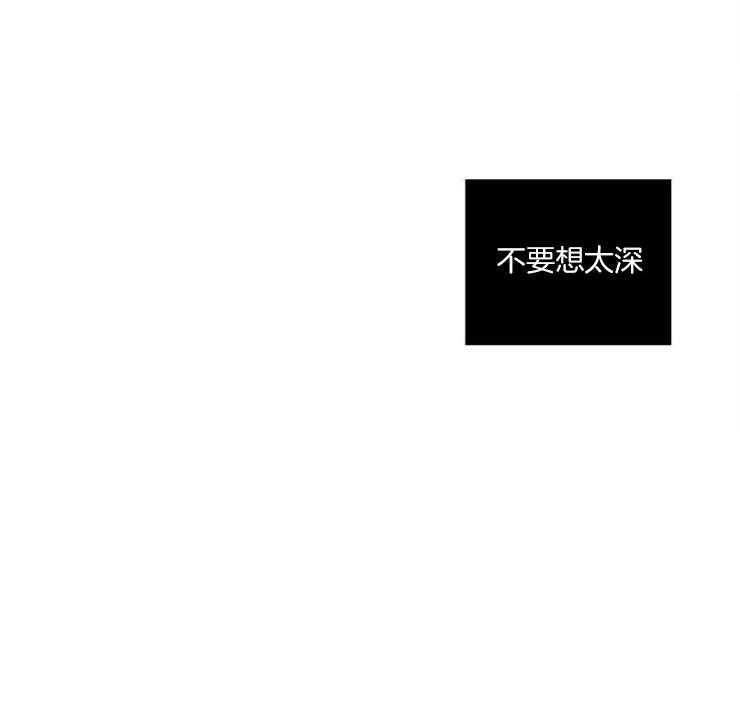 《结婚契约》第43话 不要想的太深 第22页