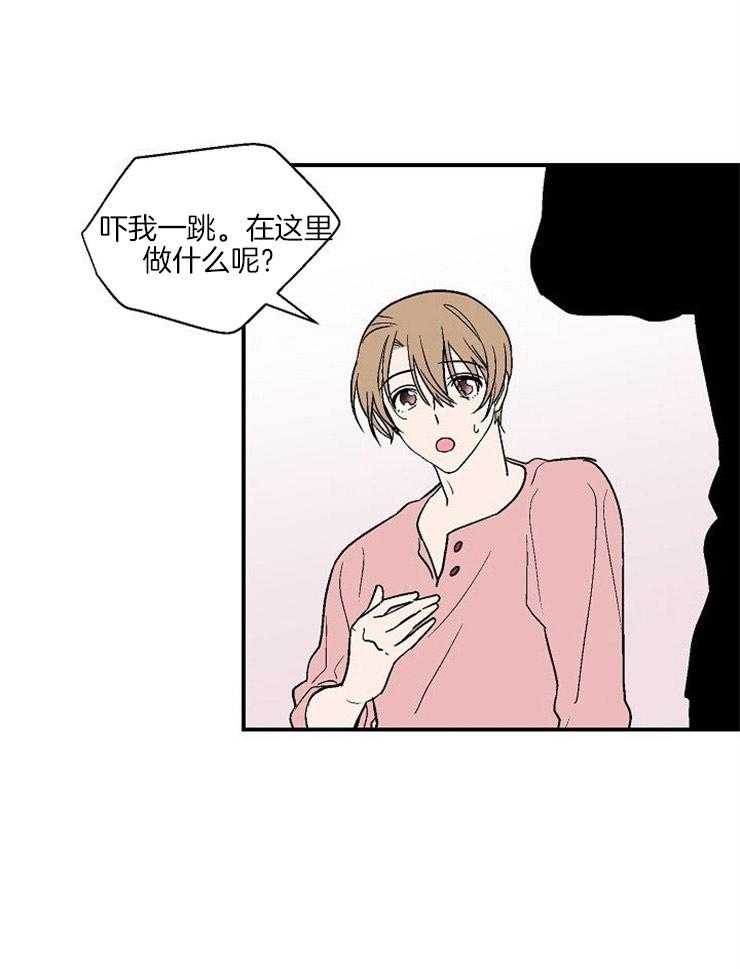 《结婚契约》第43话 不要想的太深 第3页