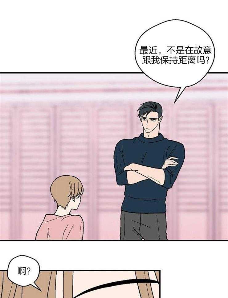 《结婚契约》第43话 不要想的太深 第4页