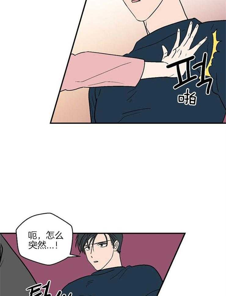 《结婚契约》第43话 不要想的太深 第7页