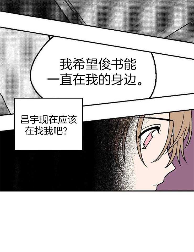 《结婚契约》第46话 为什么这么不安 第10页