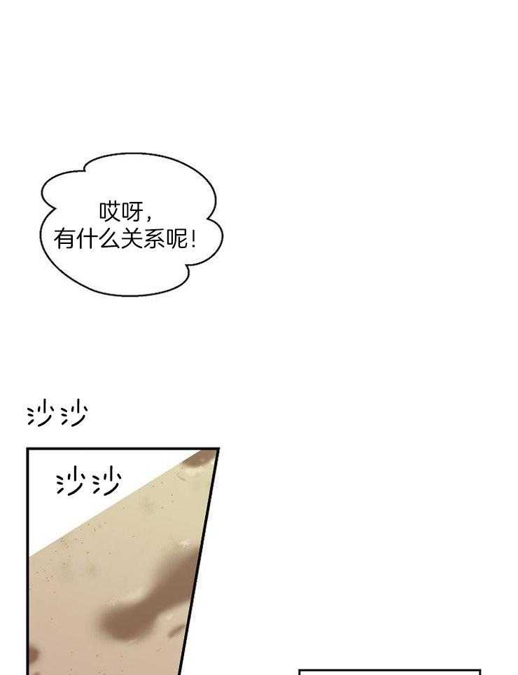《结婚契约》第46话 为什么这么不安 第12页