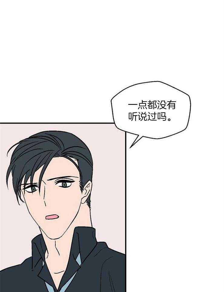 《结婚契约》第46话 为什么这么不安 第14页