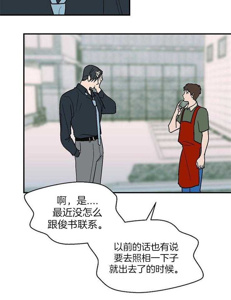 《结婚契约》第46话 为什么这么不安 第15页