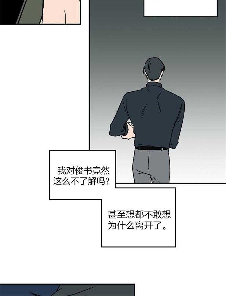 《结婚契约》第46话 为什么这么不安 第18页