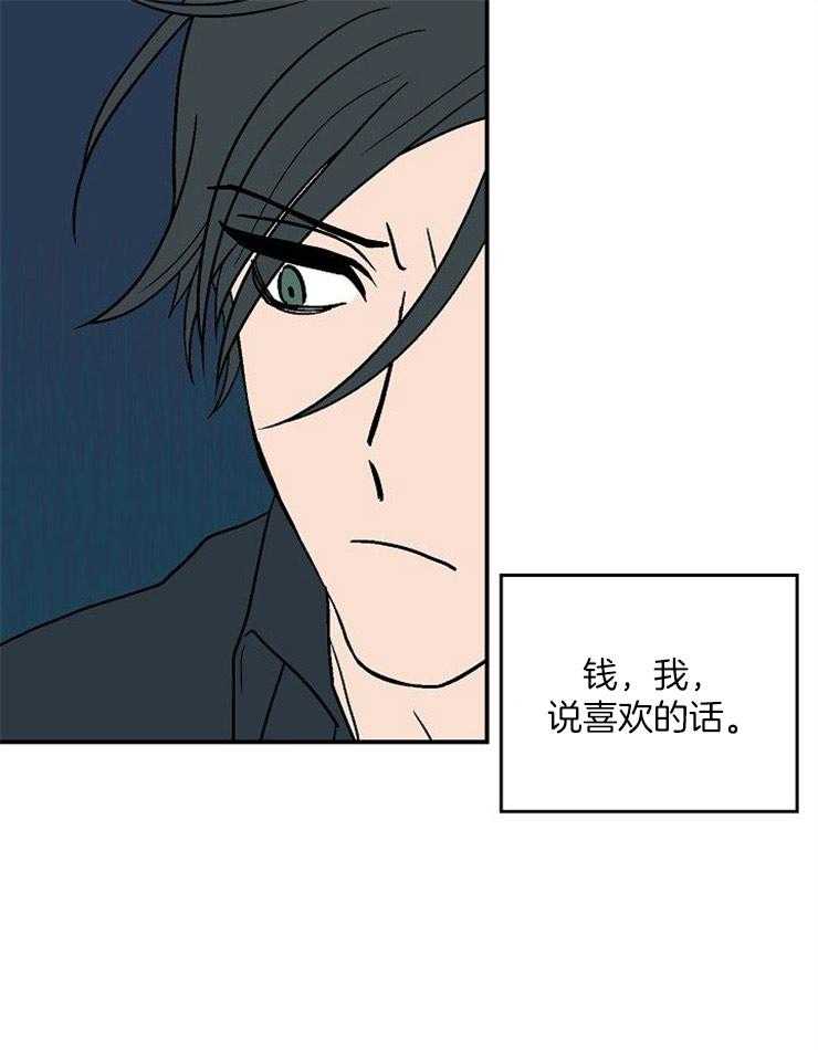 《结婚契约》第46话 为什么这么不安 第19页