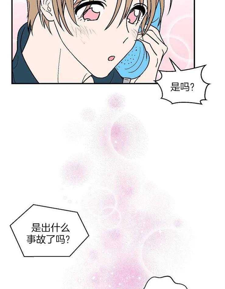 《结婚契约》第46话 为什么这么不安 第22页