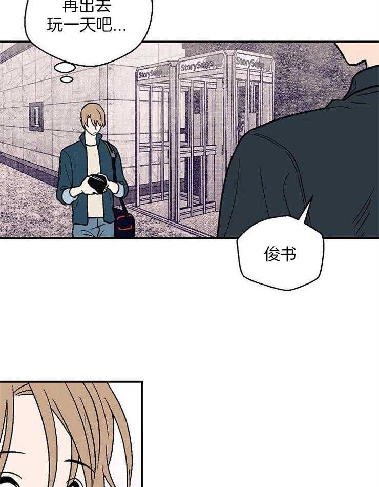 《结婚契约》第46话 为什么这么不安 第25页