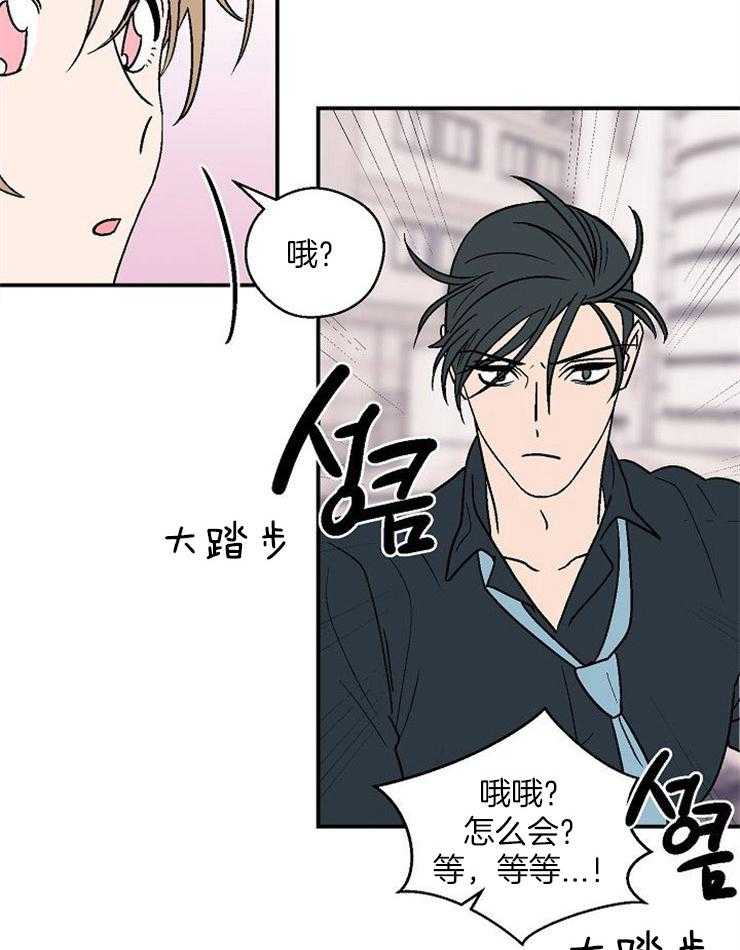 《结婚契约》第46话 为什么这么不安 第26页
