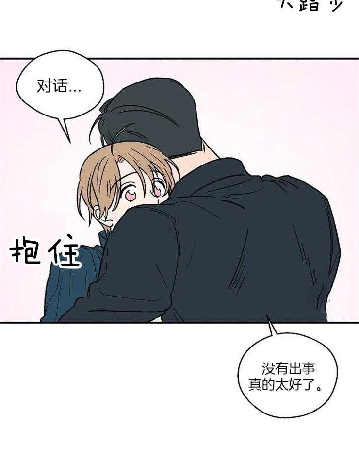 《结婚契约》第46话 为什么这么不安 第27页