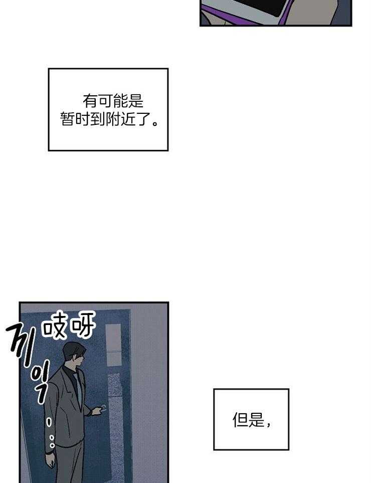 《结婚契约》第46话 为什么这么不安 第2页