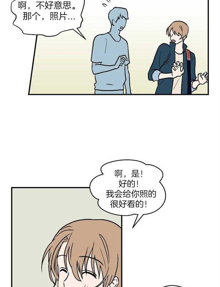 《结婚契约》第46话 为什么这么不安 第7页