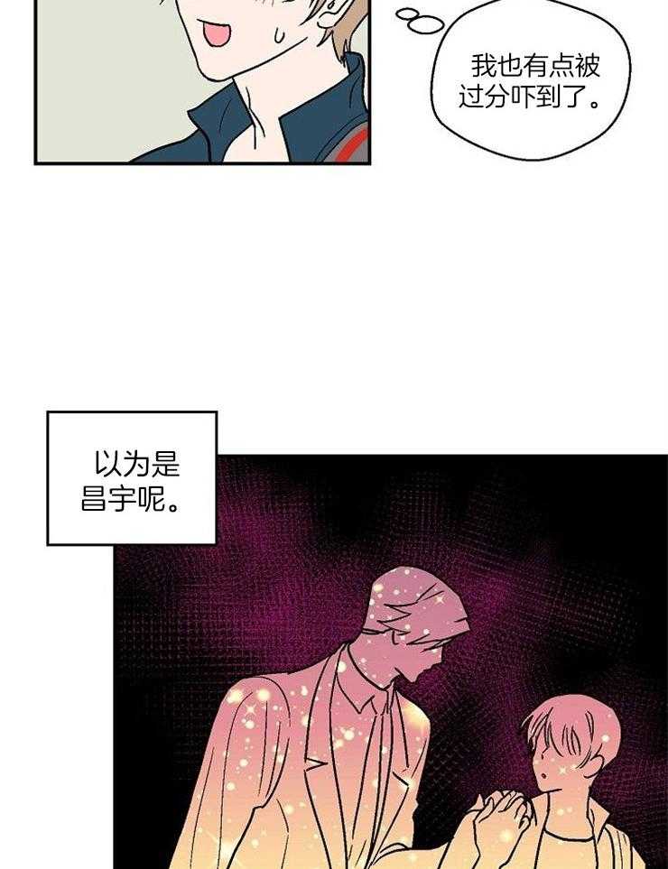 《结婚契约》第46话 为什么这么不安 第8页