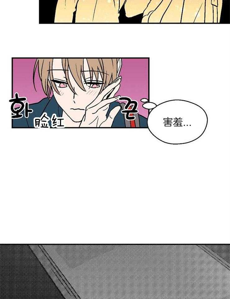 《结婚契约》第46话 为什么这么不安 第9页