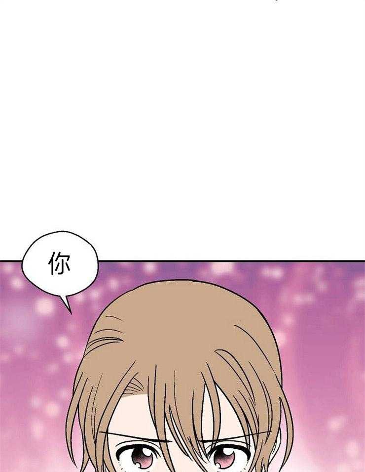 《结婚契约》第47话 说你喜欢我 第11页