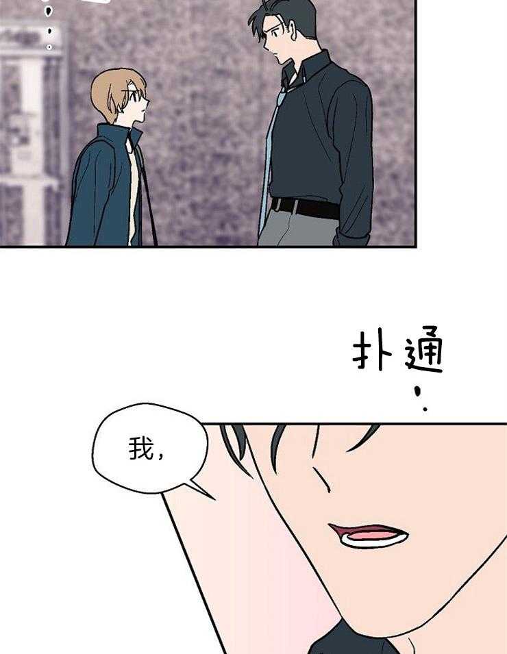 《结婚契约》第47话 说你喜欢我 第13页