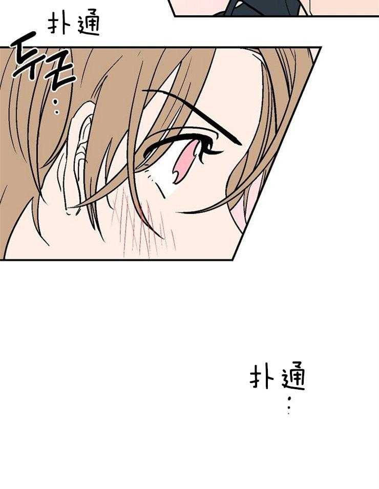 《结婚契约》第47话 说你喜欢我 第14页