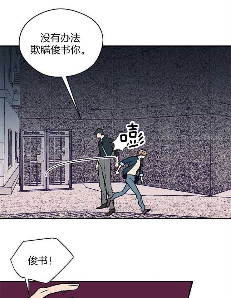 《结婚契约》第47话 说你喜欢我 第15页