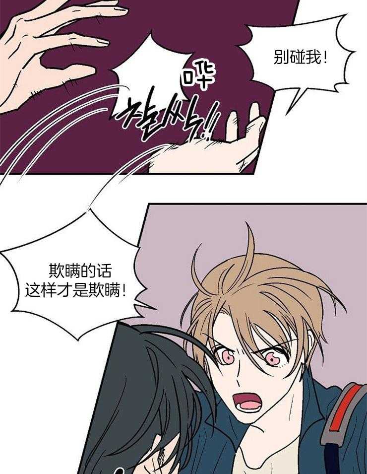 《结婚契约》第47话 说你喜欢我 第16页