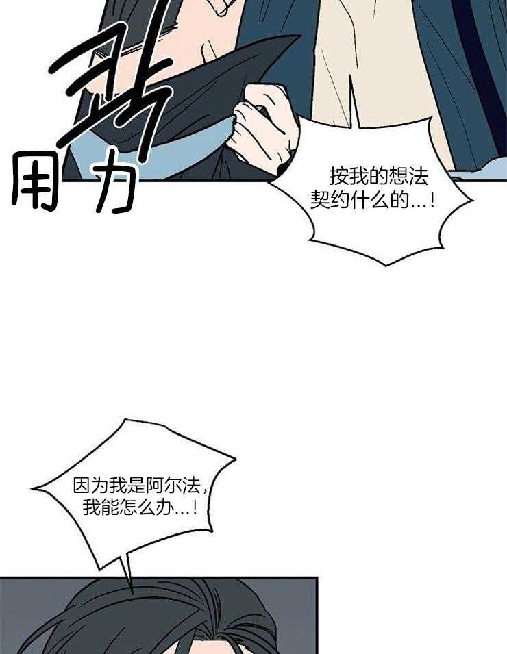 《结婚契约》第47话 说你喜欢我 第17页
