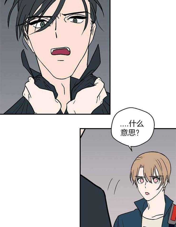 《结婚契约》第47话 说你喜欢我 第18页
