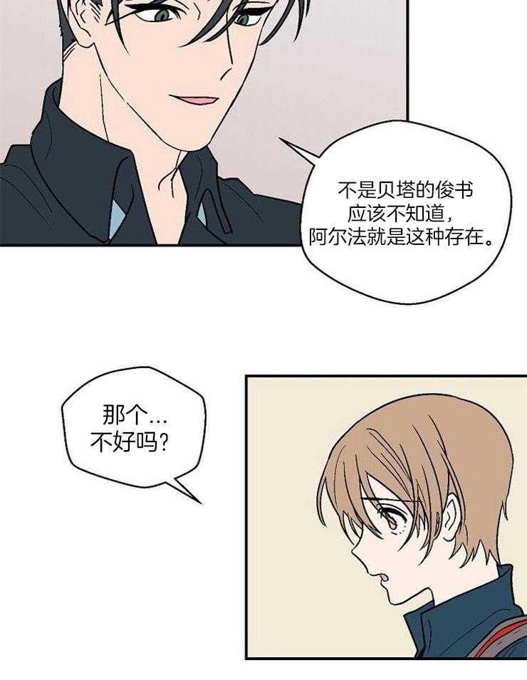 《结婚契约》第47话 说你喜欢我 第22页