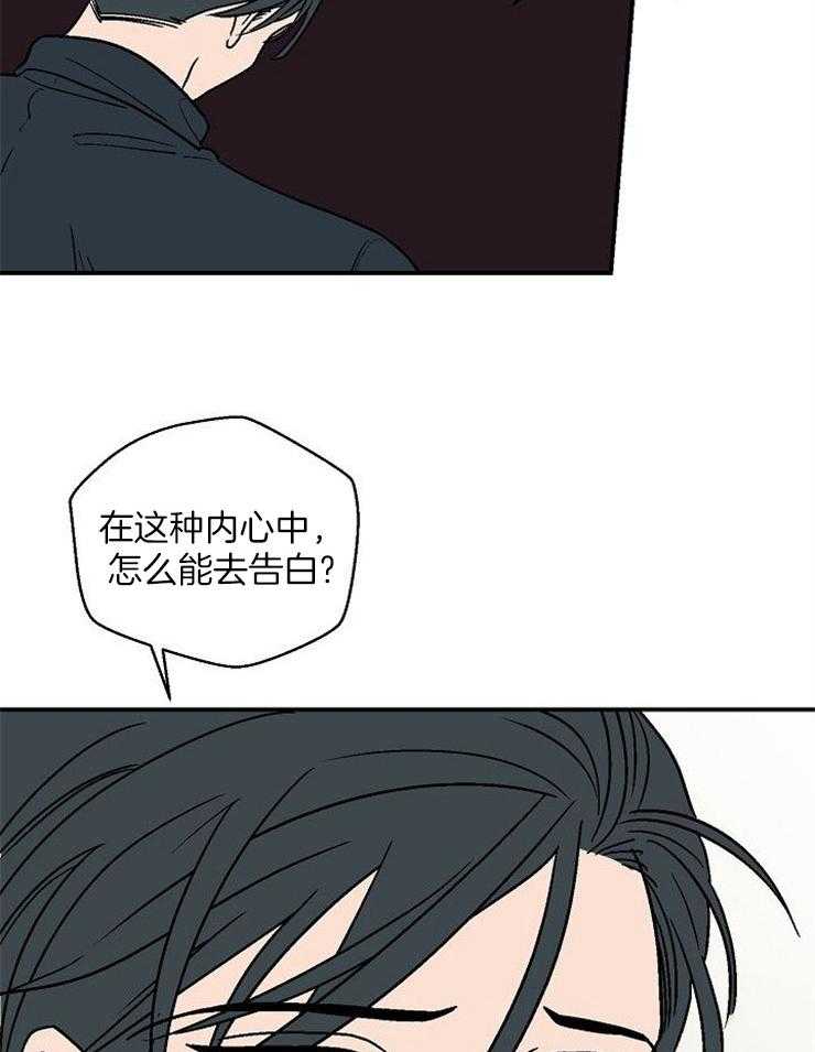 《结婚契约》第47话 说你喜欢我 第25页
