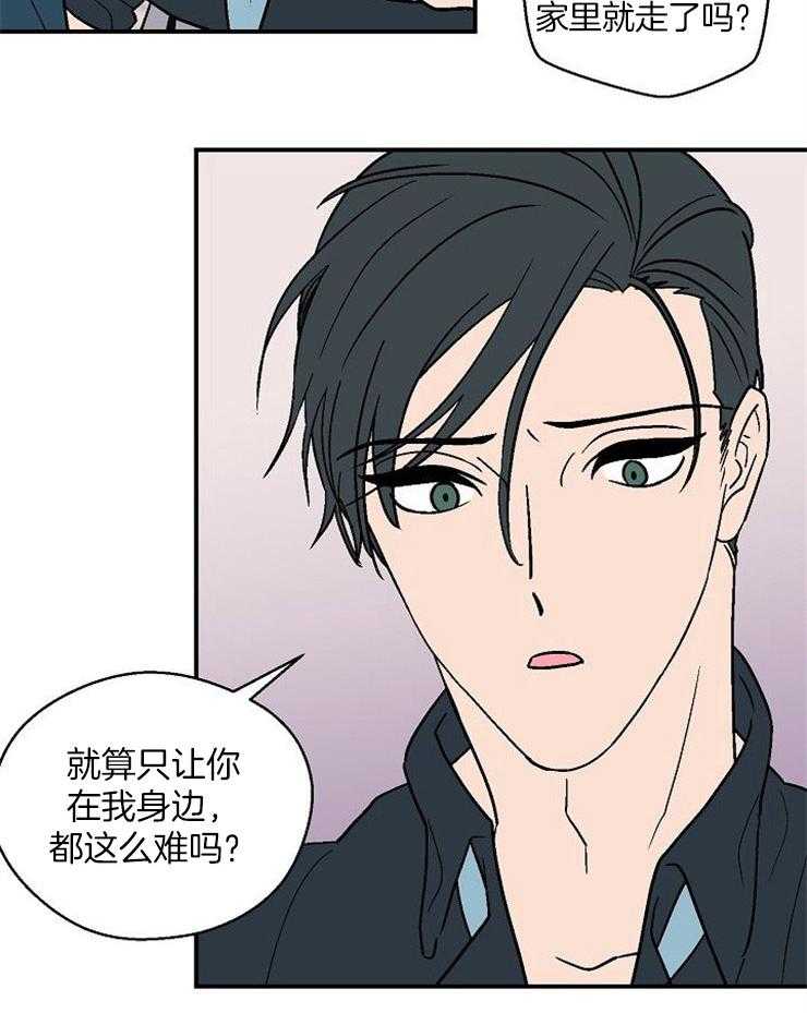 《结婚契约》第47话 说你喜欢我 第2页