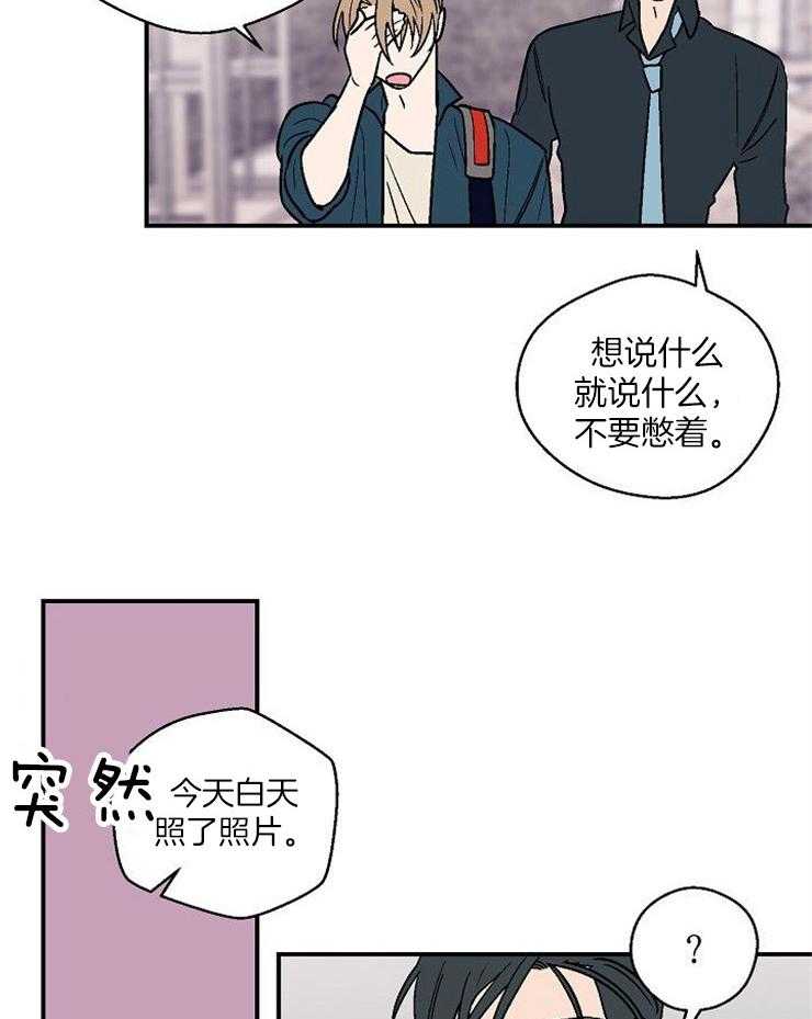 《结婚契约》第47话 说你喜欢我 第4页