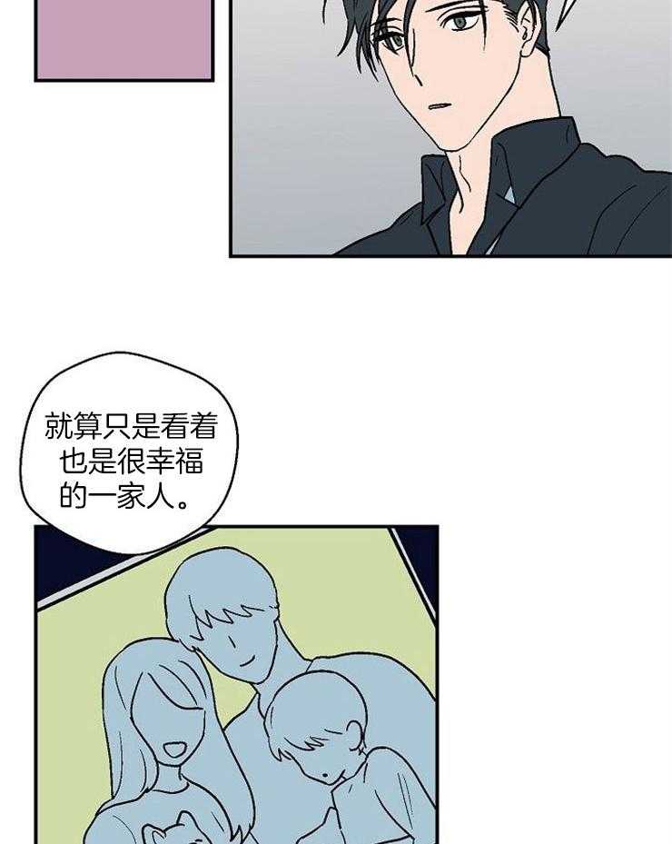 《结婚契约》第47话 说你喜欢我 第5页