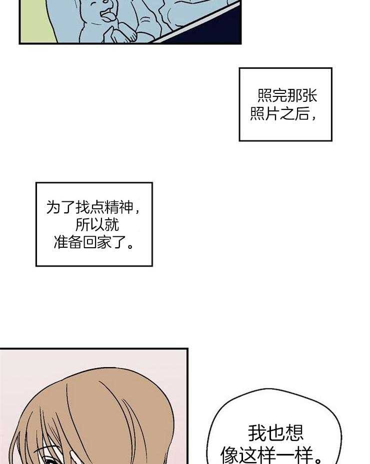 《结婚契约》第47话 说你喜欢我 第6页