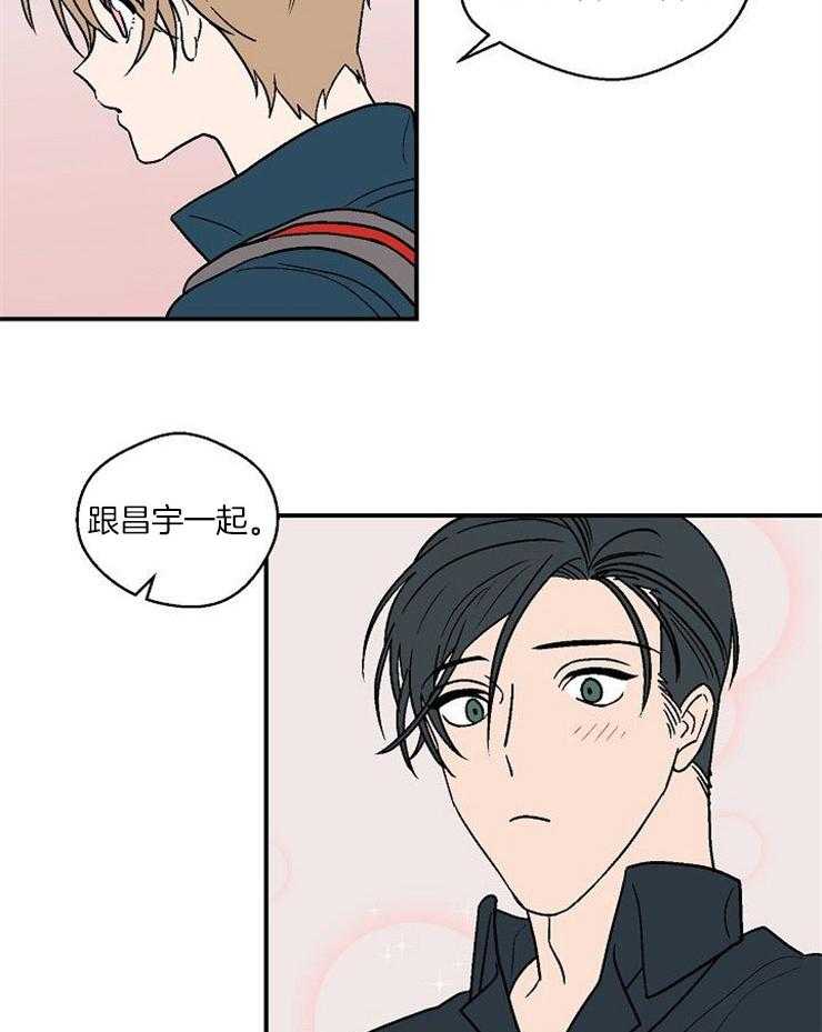 《结婚契约》第47话 说你喜欢我 第7页