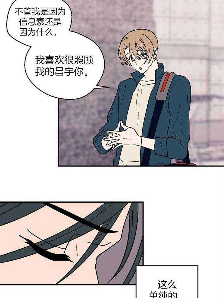 《结婚契约》第48话 告白 第10页