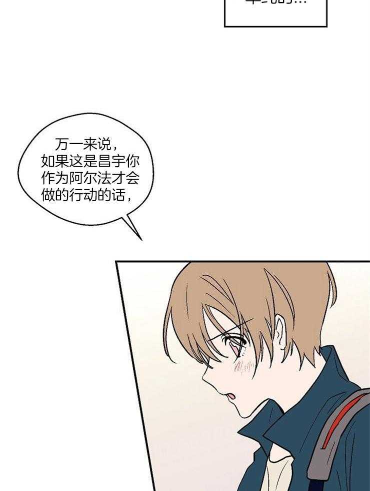 《结婚契约》第48话 告白 第11页