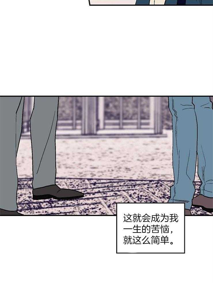 《结婚契约》第48话 告白 第12页