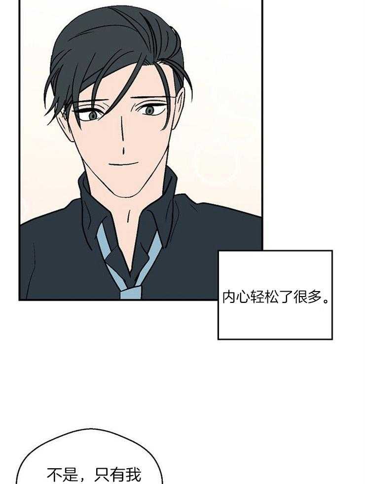 《结婚契约》第48话 告白 第14页
