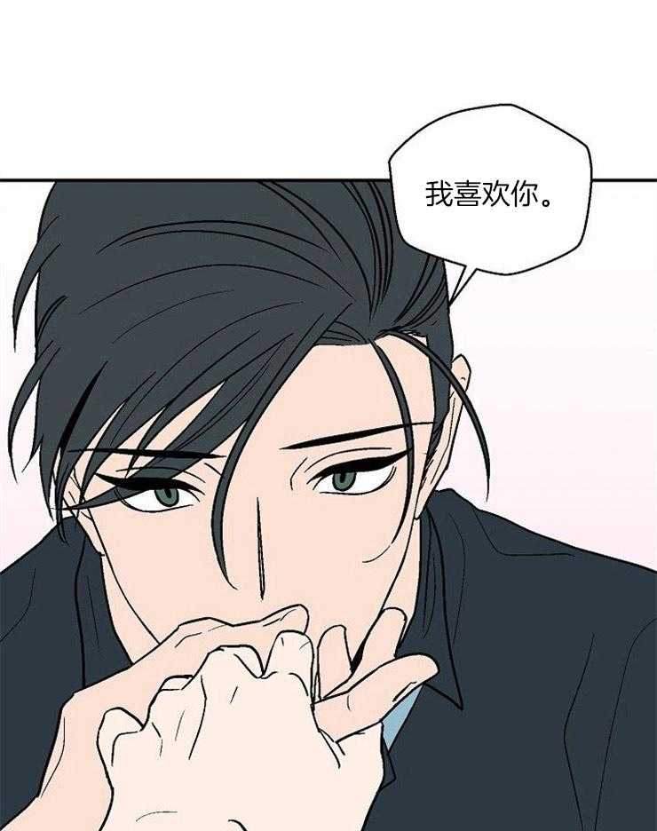《结婚契约》第48话 告白 第18页